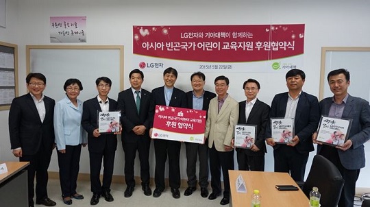 한국국제기아대책기구, LG전자 5개 서비스센터와 후원협약식  