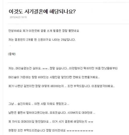 탈모 숨긴 남편, DHT 때문에 이혼할 수는 없잖아요  