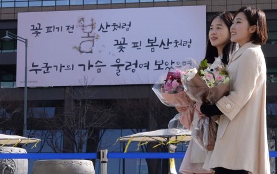 내 마음을 적셔준 단비같은 문구… 광화문 교보빌딩 글판 25주년 기념 행사  