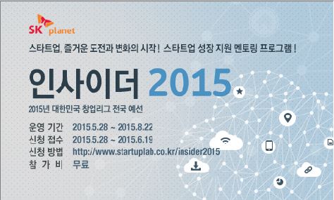 SK÷,  ŸƮ  α׷ λ̴ 2015    