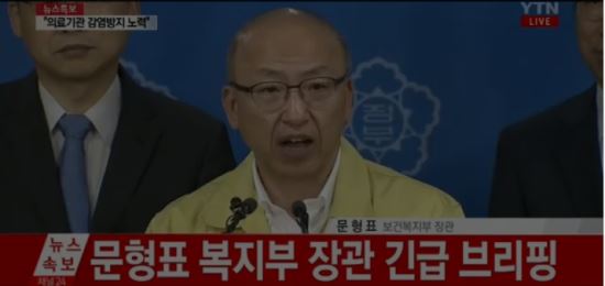 “메르스 감염 40~50대 남성이 가장 위험”  