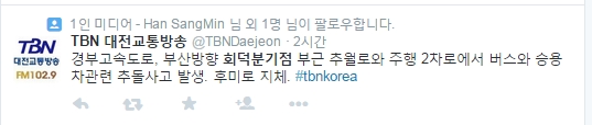 경부고속도 하행선 회덕분기점 추돌사고… 8명 중경상  