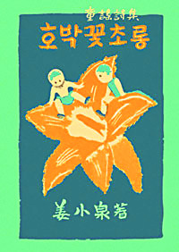 õ ȣڲ ʷա 70    졯 ¼ 쳽 ѱ   