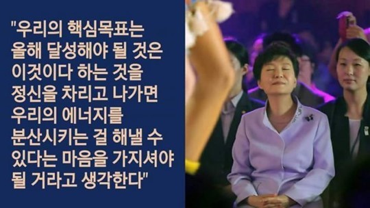 [꿀잼노잼] 한국어인데 해석 불가… 박근혜 ‘아몰랑’류 발언 모음 기사의 사진