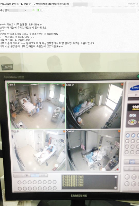 “메르스 얼마나 고통스러웠으면 두 손 오므리고…” 사망자 딸의 눈물  