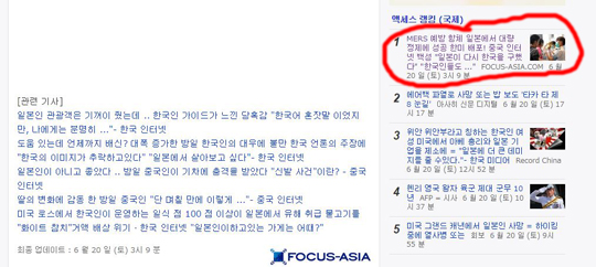 “한국인 자멸해라?” 일본 메르스 항체 개발 보도에 이어진 반응이…  