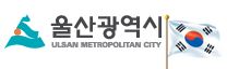 [뉴스파일] 울산시 수돗물 매우적합  