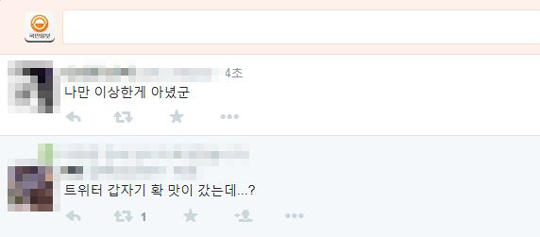 “7월 맞이 접속 장애?” 트위터 일시적으로 속도 느려져…  