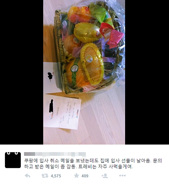 입사 취소자에게 ‘입사 선물’ 보낸 쿠팡 “훈훈해요”  