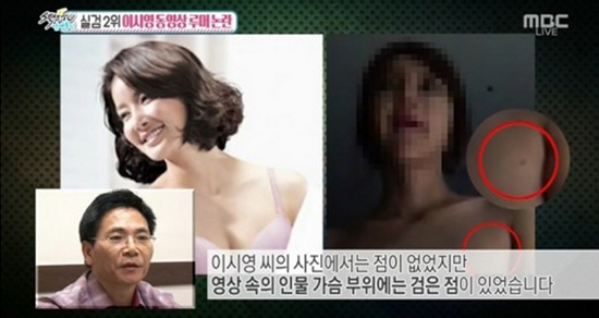 이시영 루머 이시영 루머