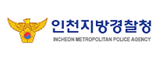 인천경찰, 국가기술자격증  시험 부정행위 조선족 무더기 검거  