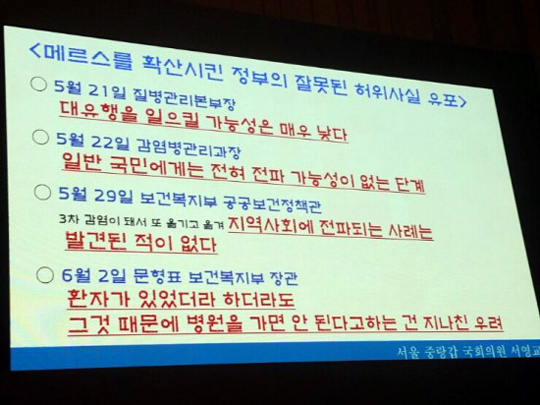 “총리, 이게 대한민국입니까?” 서영교 의원 후덜덜 영상… 페북지기 초이스  