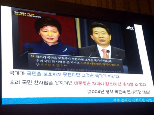 “총리, 이게 대한민국입니까?” 서영교 의원 후덜덜 영상… 페북지기 초이스  