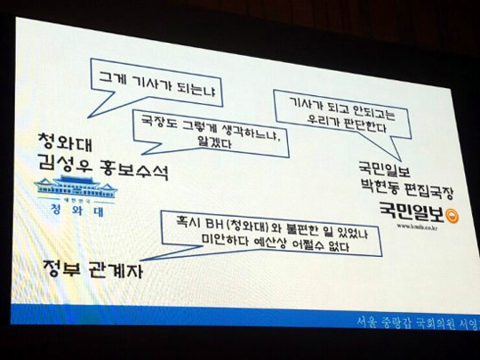 “총리, 이게 대한민국입니까?” 서영교 의원 후덜덜 영상… 페북지기 초이스  