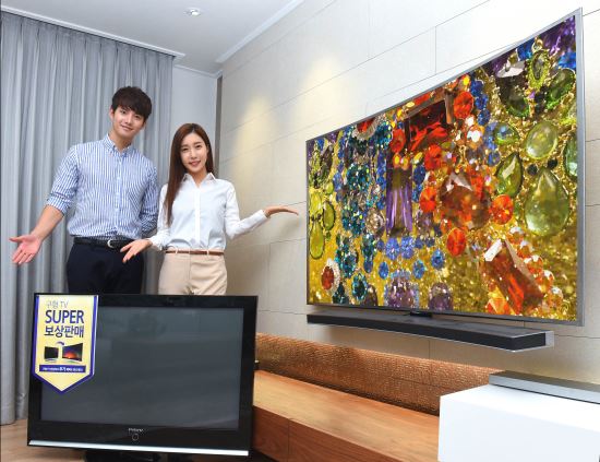 삼성전자, 구형 평판TV 반납시 30만원 보상해주는 SUHD TV 보상 판매  