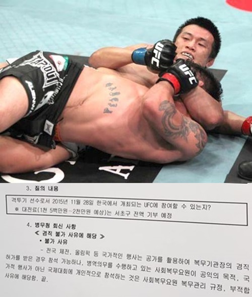    Ұ ɷ UFC ѱȸ  Ѵ  