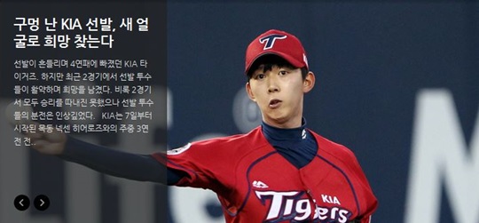 꽃미남 루키 박정수 KIA 새희망… 팬心 사로잡다  