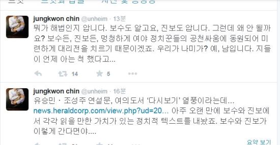 “우리가 나미가? 예, 남입니다” 진중권 “미련하게 정치꾼 공천싸움 대리전 치르고 있다”  