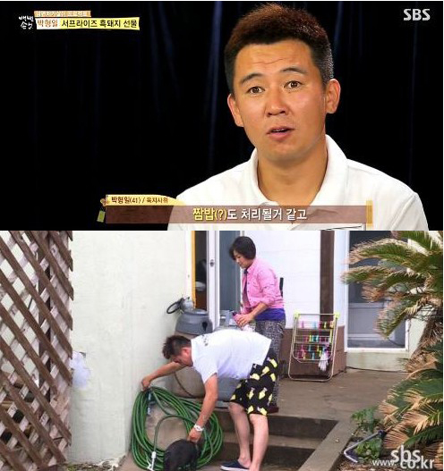 ‘자기야’ 박형일, 장모에게 흑돼지 선물했다 혼쭐  