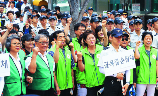 [포토] 골목길 순찰대 발대  