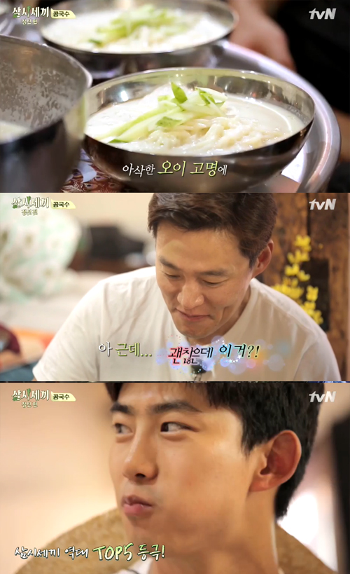 ‘삼시세끼’ 김하늘 콩국수 만들기 이번엔?  