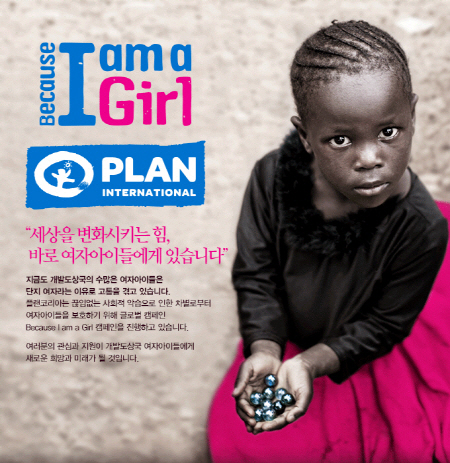 ÷  Ǹ ķ Because I am a Girl, 7 12   ¾  Ȱ ָ  