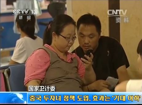 中, 1~2년내 '두 자녀 정책' 전면 허용 전망  