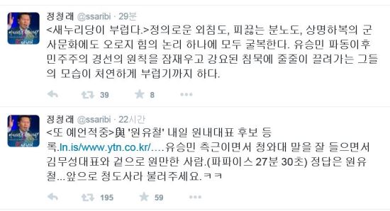 “새누리당이 부럽다?” 정청래 “강요된 침묵에 줄줄이 끌려가고 있다”  