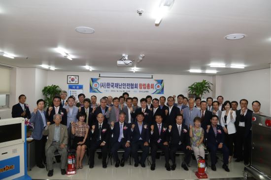 부산에서 전국 첫 민간 재난안전협회 출범  