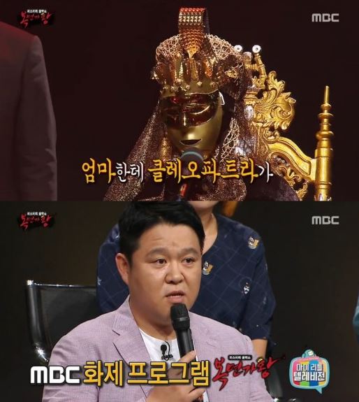 ‘복면가왕’ 클레오파트라 ‘가왕자리 이번 주도 지켰다’  