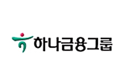 하나금융, 주중 금융위에 합병 예비인가 신청  