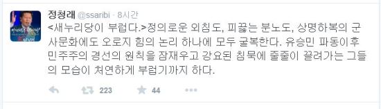 “강요된 침묵에 줄줄이 끌려간다” 정청래 “힘의 논리 하나에 모두 굴복한다”  