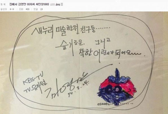“21년 전 김영만 사인 찾았어요!” 추억이 ‘새록새록’  