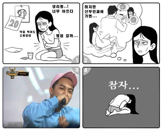 “나는 아직 송민호에게 화가 난다” 여성들 부들부들  