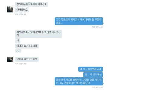 ‘여성비하 논란’ 종현과 송민호, 어쩜 이리 다를까  