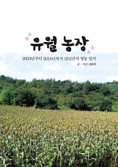    ͳ ȭ, 12 ģȯ  塯  쳻  