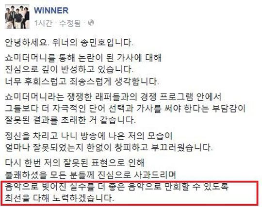 “실수를 더 좋은 듀렉스로 만회…” 콘돔 업체의 송민호 디스  