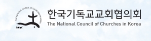 NCCK, ׷ð ѹݵ ȭϡ ⵵ ǥ  