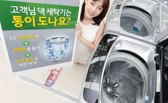 LG,  ֿ  忡 뵹 Ź 졯 ü    