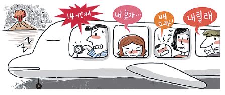ó  ް, ߸ 浵 ϰ սǼ 14ð  