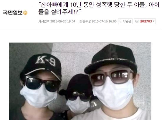 ‘세모자 성폭행 사건’ 피해 어머니, 양육권 지켰다 ‘진실의 힘’  