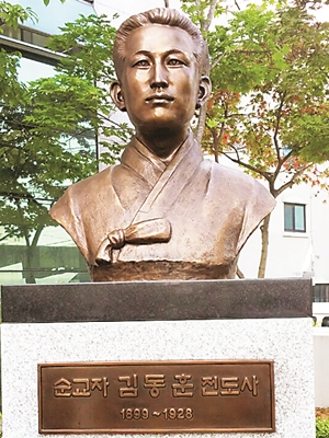 순결과 용서의 ‘영원한 성결인’ 기린다… 기성, 첫 순교자 조치원교회 김동훈 전도사 흉상 제막  