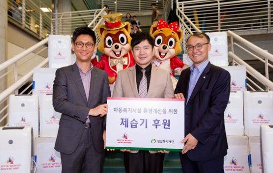 롯데월드 밀알복지재단 통해 소외아동 위한 제습기 기부  
