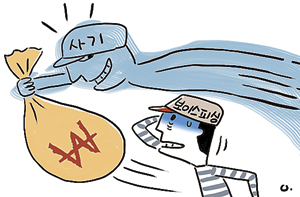 두 시간 간격으로 거액 찾으려던 보이스피싱 인출책 검거  