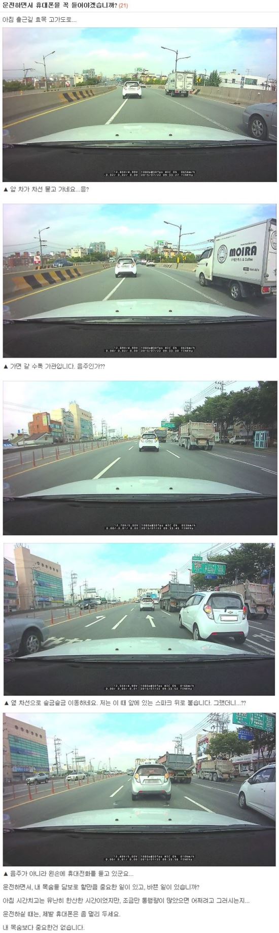 “음주운전인줄 알았는데”…출근길 무개념 운전자에 네티즌 분통  