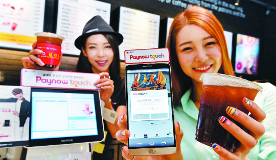 [포토] ‘페이나우 터치’ 편하네…  
