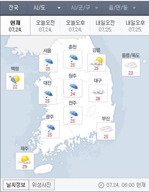 “우산 챙기세요” 장마전선 영향 시간당 최대 30㎜ 폭우  