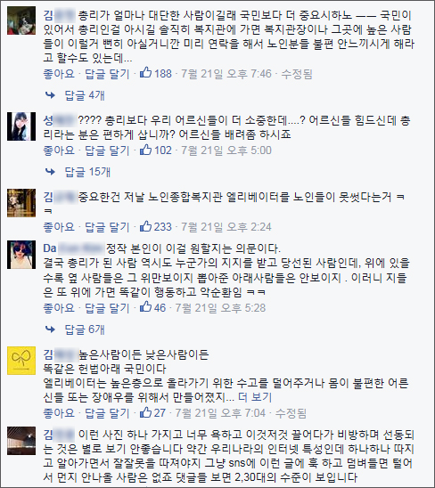 총리 온다고 엘리베이터 잡고, 노인들은 계단으로… 페북지기 초이스  