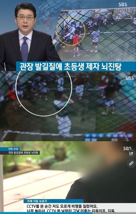 발로 11살 초등생 제자 가슴을 ‘퍽’… 무자비한 태권도장  