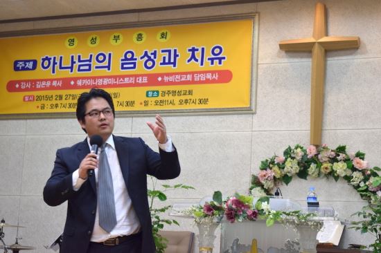 경주명성교회, 2일부터 4일까지 영성부흥회 연다  